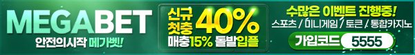 megabet